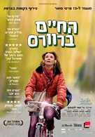 Camille redouble - Israeli Movie Poster (xs thumbnail)