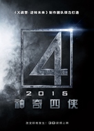 Fantastic Four - Hong Kong Movie Poster (xs thumbnail)