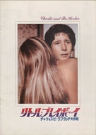Mi primer pecado - Japanese Movie Poster (xs thumbnail)