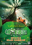 The Frogville - Taiwanese Movie Poster (xs thumbnail)