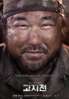 Go-ji-jeon - South Korean Movie Poster (xs thumbnail)