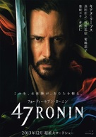47 Ronin - Japanese Movie Poster (xs thumbnail)
