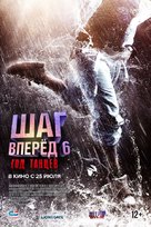 Step Up: Year of Dance - Russian Movie Poster (xs thumbnail)