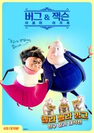 Elleville Elfrid - South Korean Movie Poster (xs thumbnail)