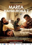 The Hangover Part II - Romanian Movie Poster (xs thumbnail)