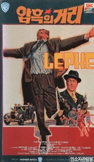 Lepke - South Korean VHS movie cover (xs thumbnail)