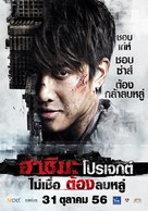 H Project - Thai Movie Poster (xs thumbnail)