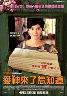 De vrais mensonges - Taiwanese Movie Poster (xs thumbnail)