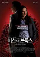 Mr. Brooks - South Korean Movie Poster (xs thumbnail)