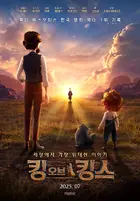 The King of Kings Poster