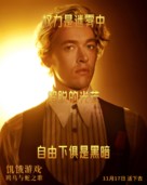 The Hunger Games: The Ballad of Songbirds and Snakes - Chinese Movie Poster (xs thumbnail)