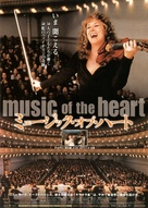 Music of the Heart - Japanese Movie Poster (xs thumbnail)