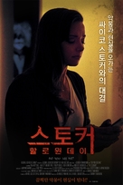 Do You See Me - South Korean Movie Poster (xs thumbnail)