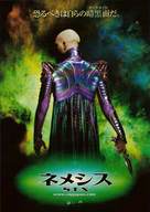 Star Trek: Nemesis - Japanese Movie Cover (xs thumbnail)