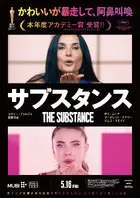 The Substance Poster