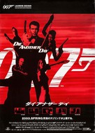 Die Another Day - Japanese Movie Poster (xs thumbnail)