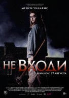 The Owners - Russian Movie Poster (xs thumbnail)