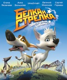 Belka i Strelka. Zvezdnye sobaki - Russian Blu-Ray movie cover (xs thumbnail)