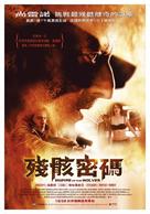 L&#039;empire des loups - Chinese Movie Poster (xs thumbnail)