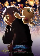 Digimon Adventure 02: The Beginning - Japanese Movie Poster (xs thumbnail)