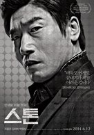 Dol - South Korean Movie Poster (xs thumbnail)