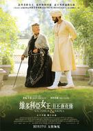 Victoria and Abdul - Hong Kong Movie Poster (xs thumbnail)