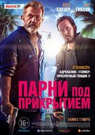 Panama - Russian Movie Poster (xs thumbnail)
