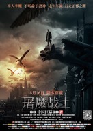 I, Frankenstein - Chinese Movie Poster (xs thumbnail)