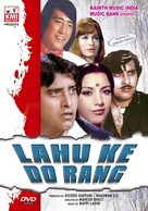 Lahu Ke Do Rang - Indian Movie Cover (xs thumbnail)