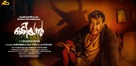 Odiyan - Indian Movie Poster (xs thumbnail)