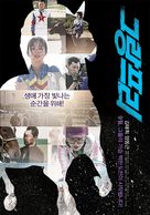 Grand Prix - South Korean Movie Poster (xs thumbnail)