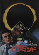 The Awakening - Japanese Movie Poster (xs thumbnail)