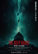 The Deep House - Japanese Movie Poster (xs thumbnail)