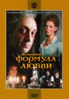 Formula lyubvi - Russian Movie Cover (xs thumbnail)