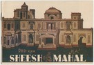 Sheesh Mahal - Indian Movie Poster (xs thumbnail)