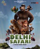 Delhi Safari - Indian Movie Poster (xs thumbnail)