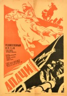 Apachen - Russian Movie Poster (xs thumbnail)