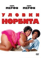 Norbit - Russian Blu-Ray movie cover (xs thumbnail)