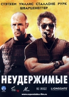 The Expendables - Russian Movie Poster (xs thumbnail)
