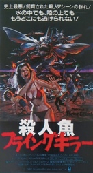 Piranha Part Two: The Spawning - Japanese Movie Cover (xs thumbnail)