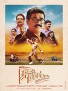 Idukki Gold - Indian Movie Poster (xs thumbnail)