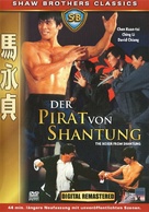 Ma yong zhen - German DVD movie cover (xs thumbnail)