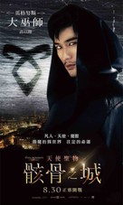 The Mortal Instruments: City of Bones - Taiwanese Movie Poster (xs thumbnail)