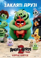 The Angry Birds Movie 2 - Ukrainian Movie Poster (xs thumbnail)
