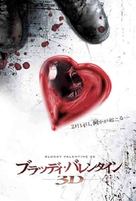 My Bloody Valentine - Japanese Movie Poster (xs thumbnail)
