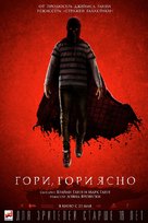 Brightburn - Russian Movie Poster (xs thumbnail)