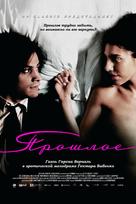 Pasado, El - Russian Movie Poster (xs thumbnail)