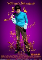 Jue zhan cha ma zhen - Chinese Movie Poster (xs thumbnail)