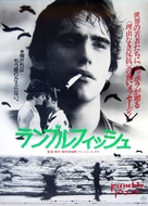 Rumble Fish - Japanese Movie Poster (xs thumbnail)