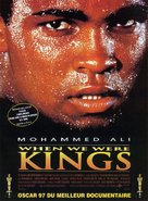 When We Were Kings - French Movie Poster (xs thumbnail)